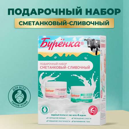Набор средств Лошадиная сила Сливочный уход