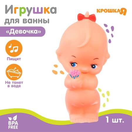 Игрушка Крошка Я