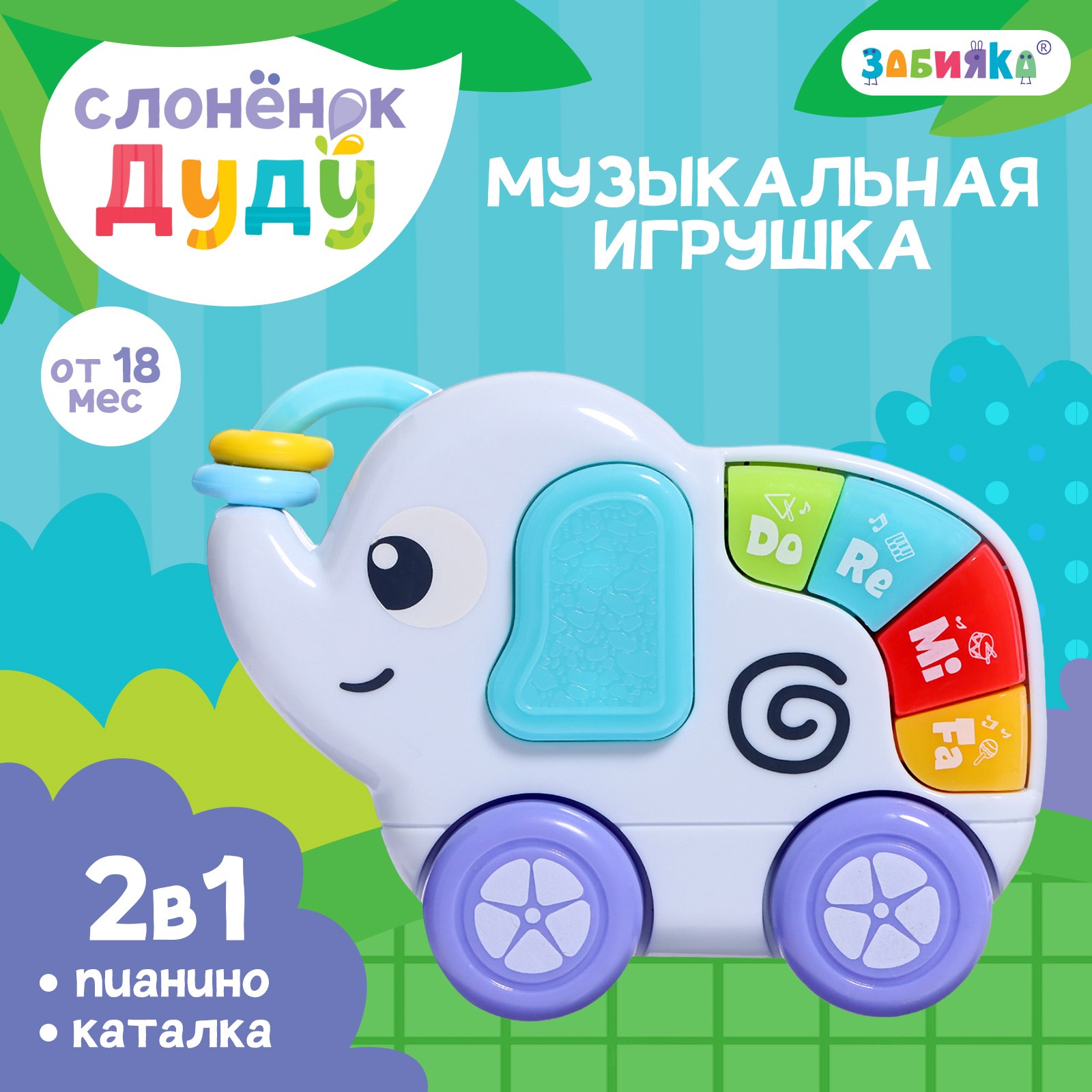 Игрушка Sima-Land - фото 1