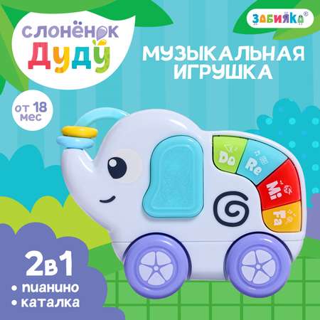 Игрушка Sima-Land