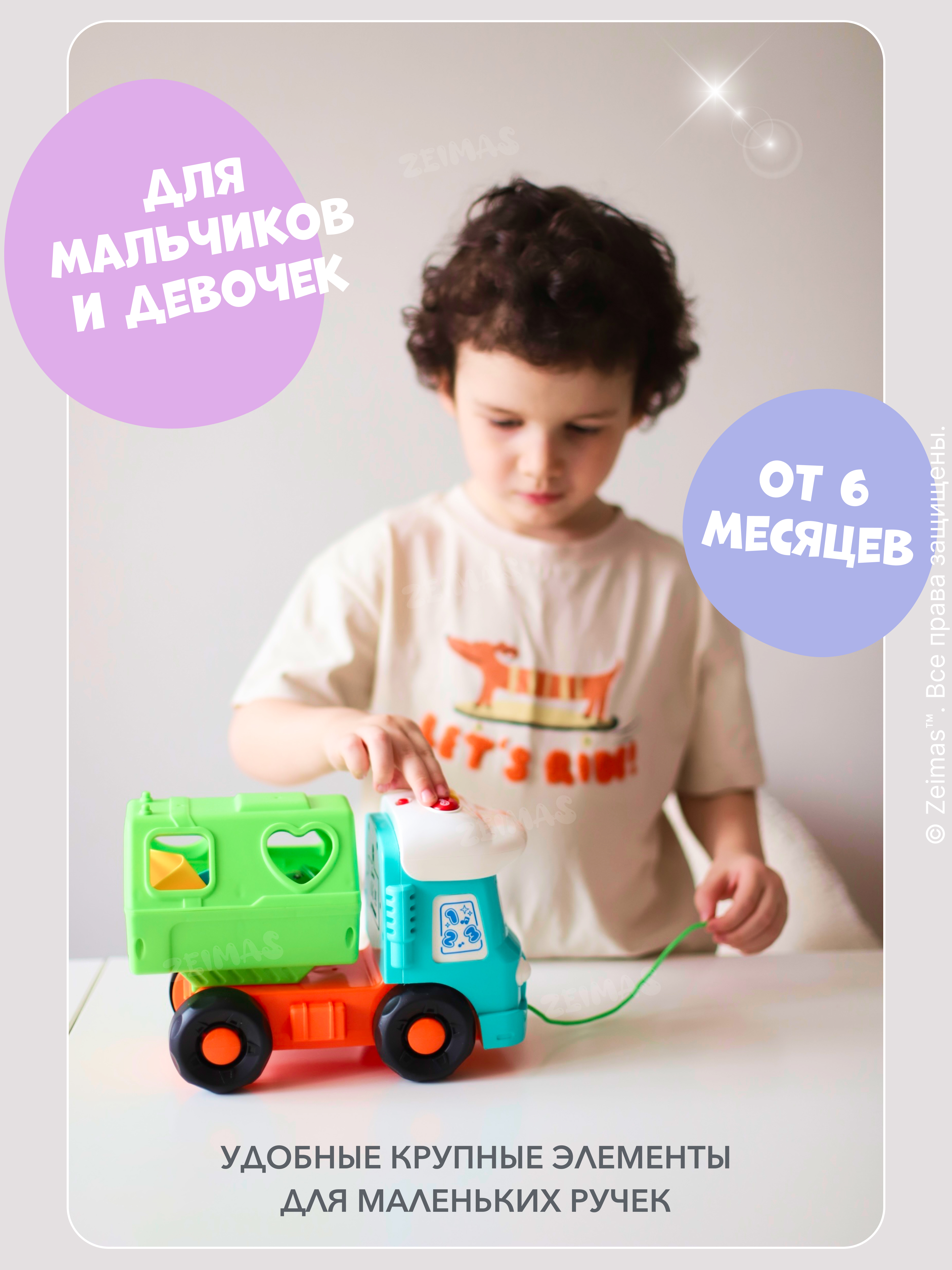 Игрушка Zeimas сортер Развивающая игрушка с музыкой в ассортименте - фото 14