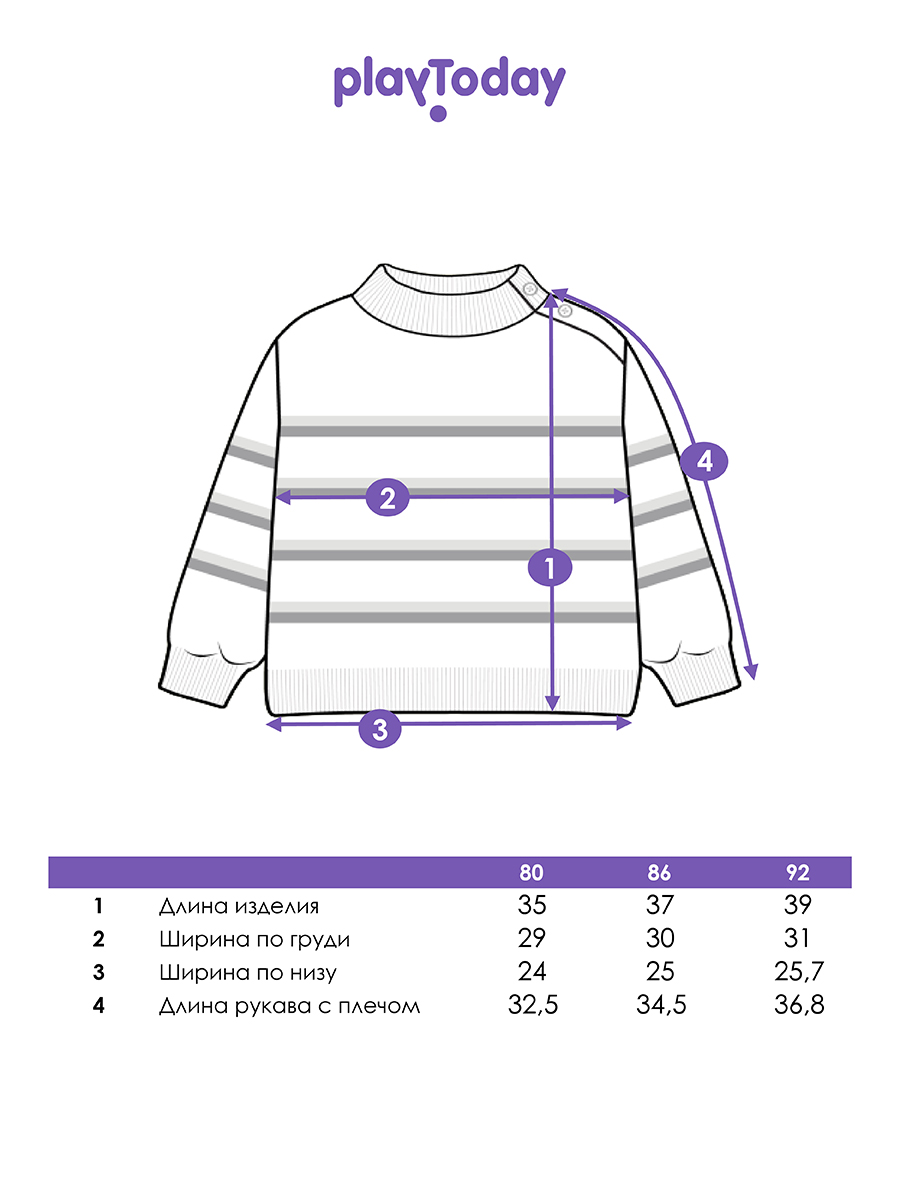 Свитер PlayToday 12613059 - фото 5