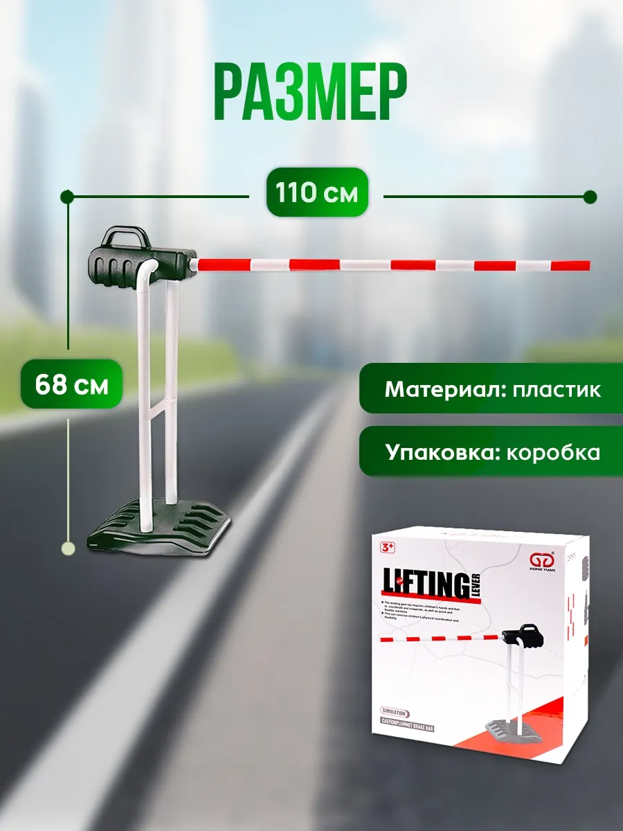 Игрушка Рыжий кот Шлагбаум 2815137 - фото 3