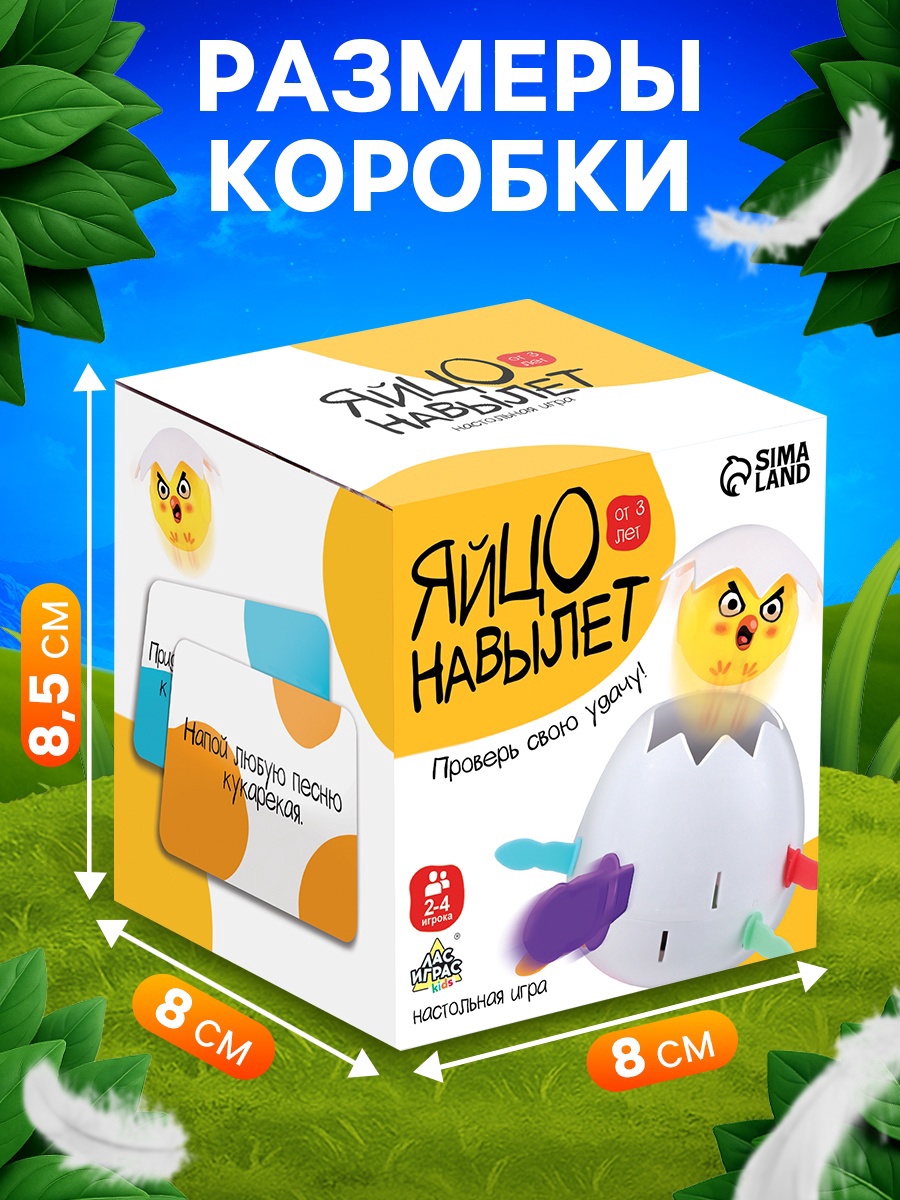 Настольная игра Лас Играс KIDS «Яйцо навылет» - фото 5