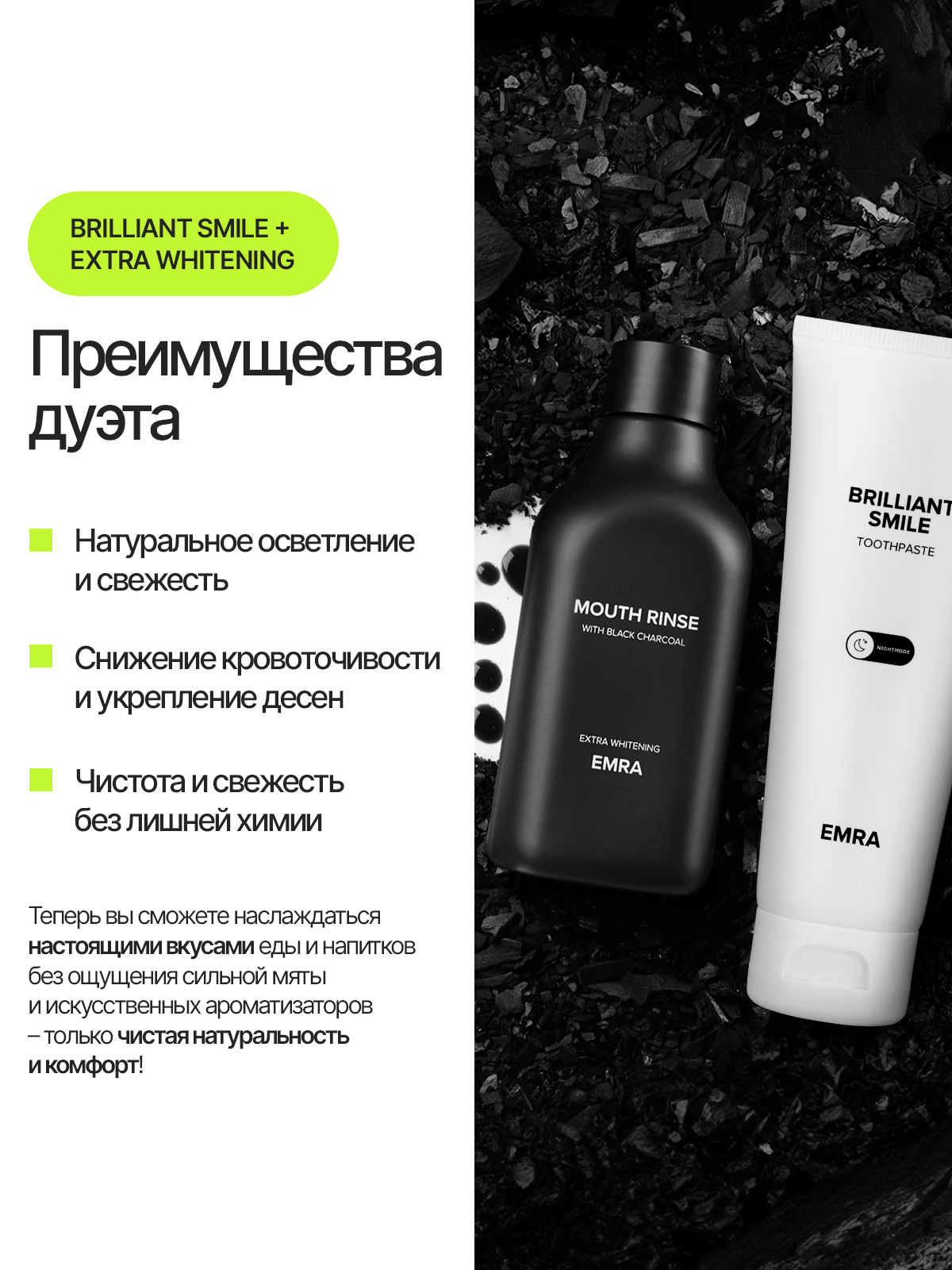 Зубная паста EMRA с фтором - фото 13