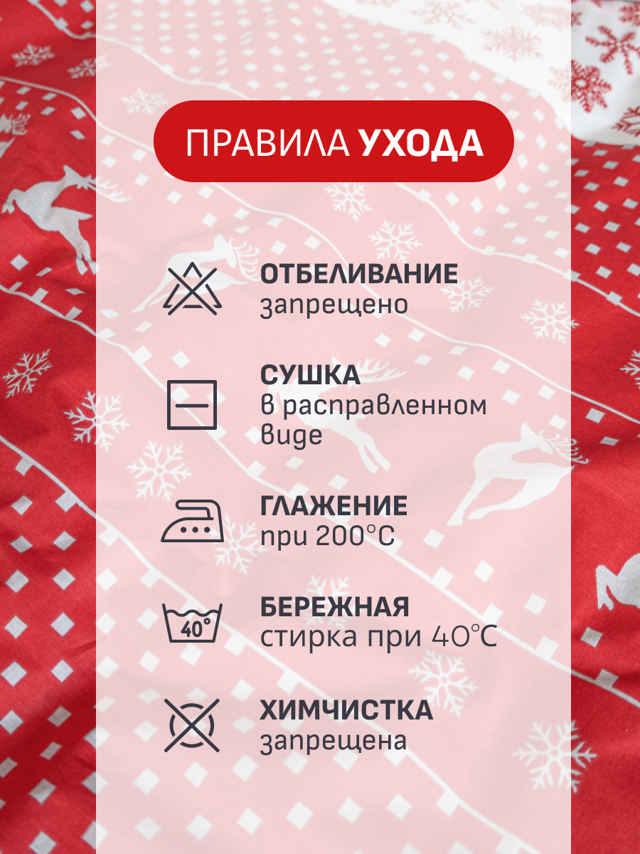 Комплект постельного белья BRAVO Christmas семейный 5 предм. - фото 10