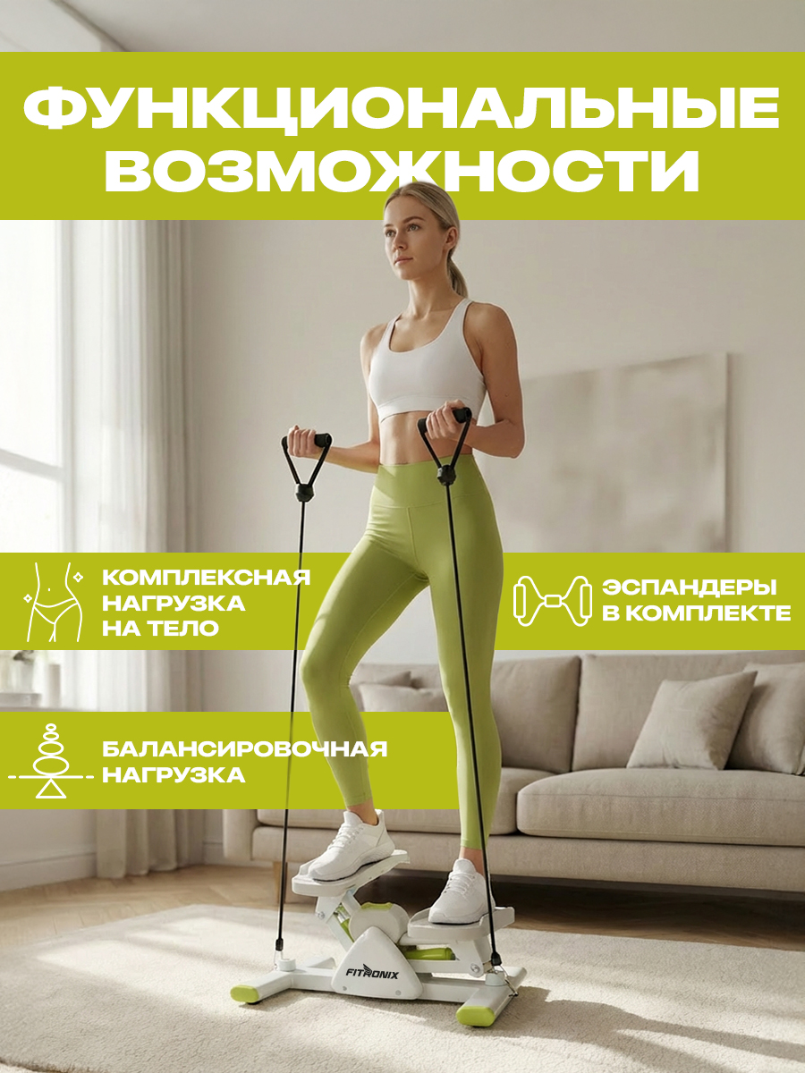 Степпер Fitronix balance Step 100 - фото 2