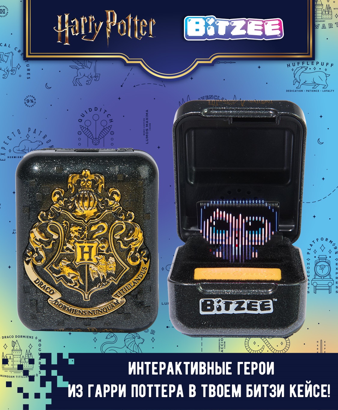 Электронная игра BITZEE Гарри Поттер в кейсе - фото 9