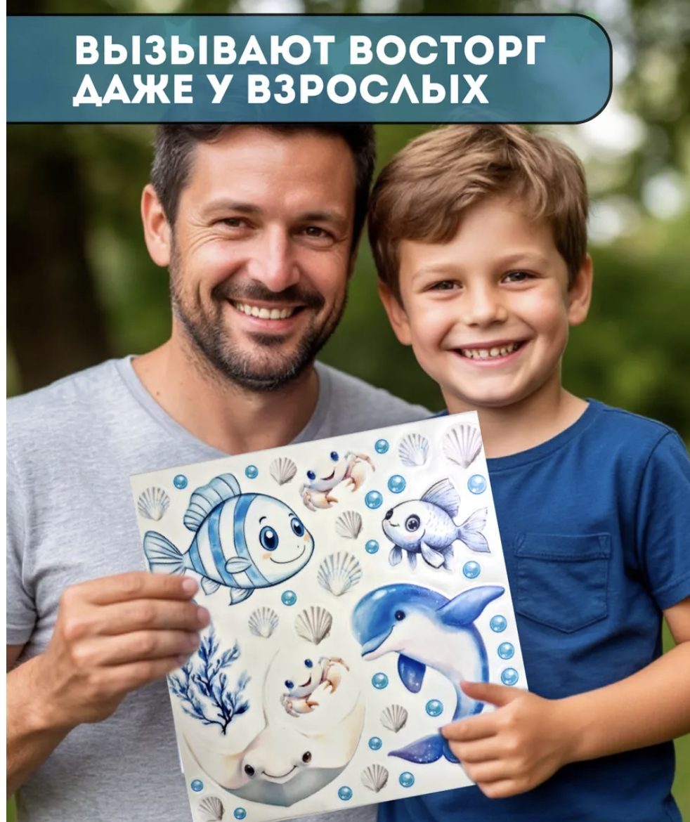 Наклейки Люми-Зуми - фото 2