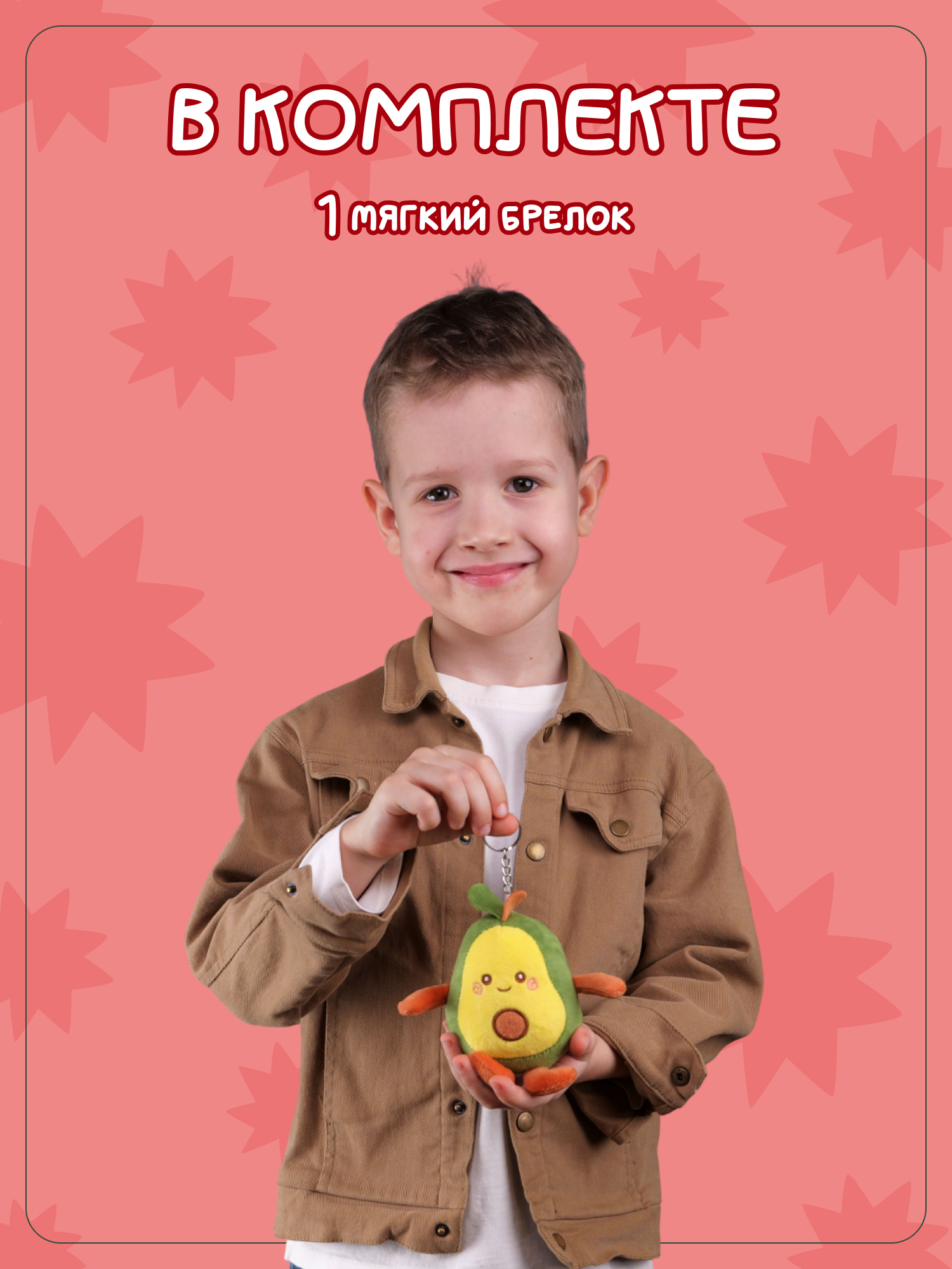 Брелок Snuggles Авокадо - фото 4