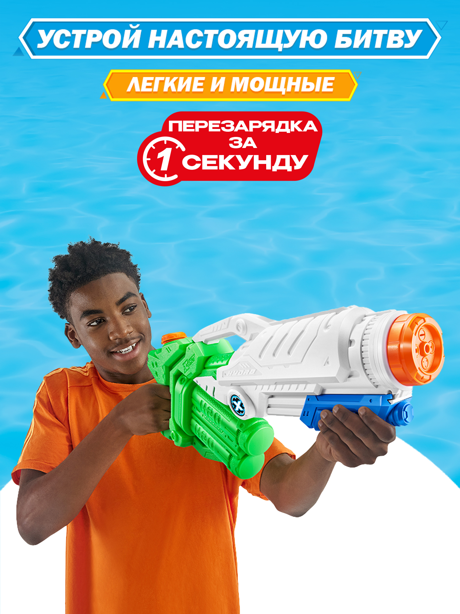 Бластер водный Zuru XSHOT  - фото 4