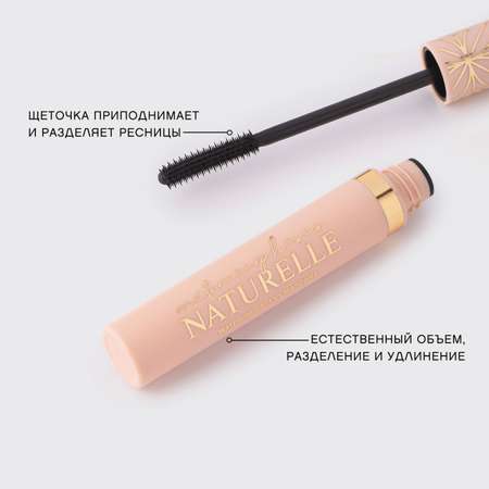 Тушь для ресниц Vivienne Sabo Metamourphoses Naturelle влагостойкая тон 01 черная 9мл