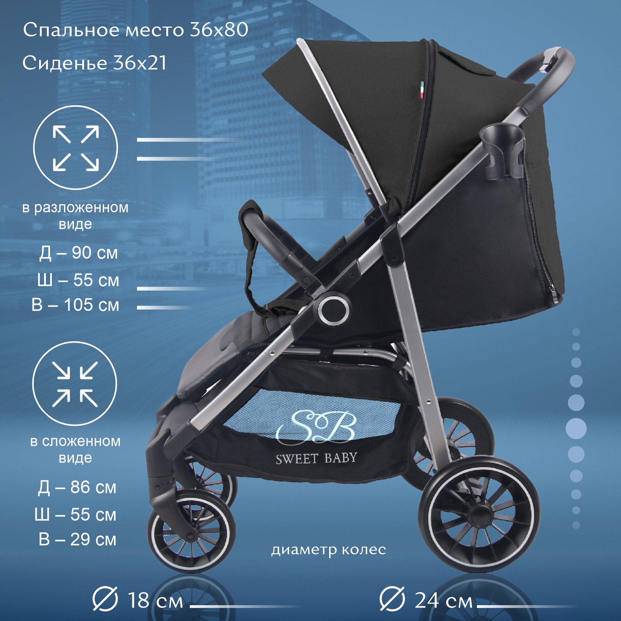 Коляска прогулочная Sweet Baby - фото 4
