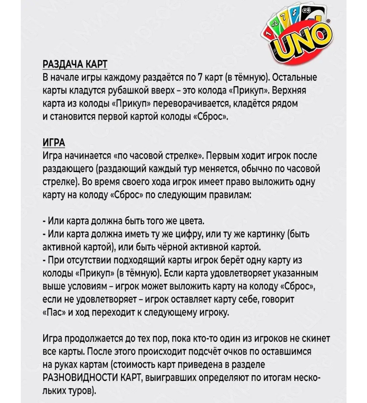 Настольная игра BalaToys Карточная - фото 6