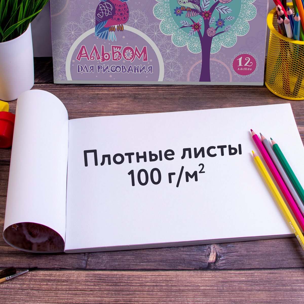 Альбом Юнландия А4 12 лист. 10 шт. - фото 5