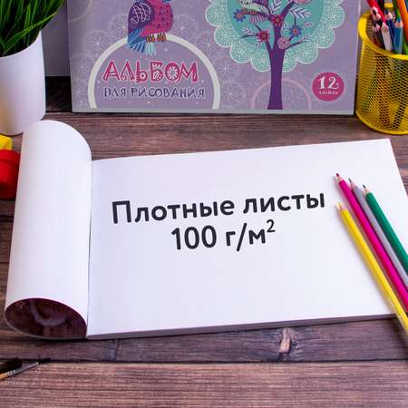 Альбом Юнландия А4 12 лист. 10 шт.