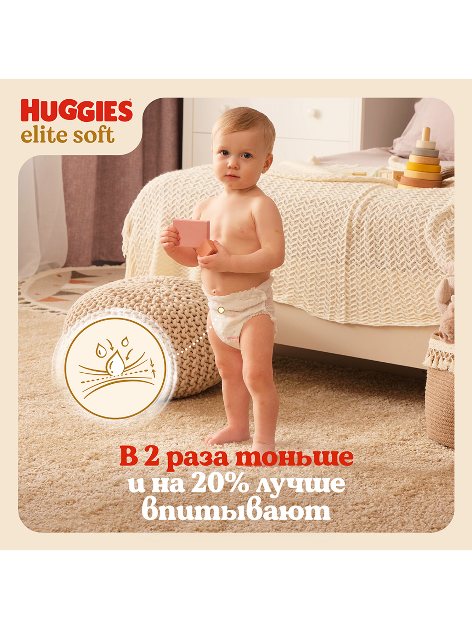 Трусики Huggies Elite Soft 4 (9-14 кг) 56 шт. - фото 8