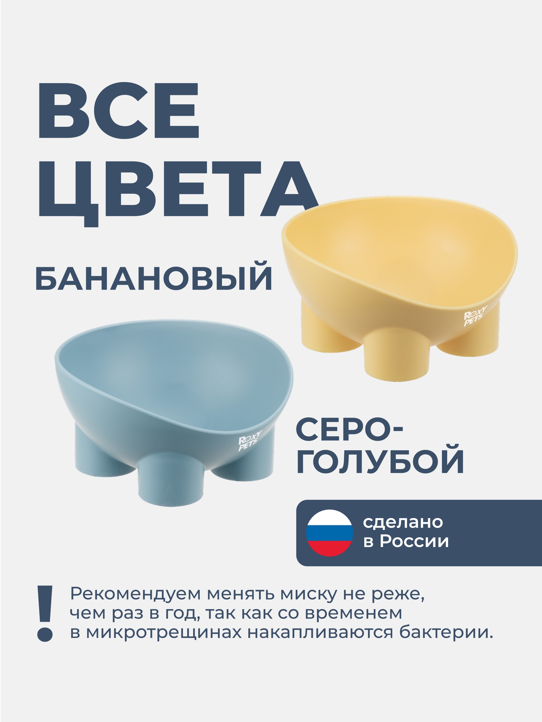Миска для кошек и собак ROXY PETS 300 мл - фото 8