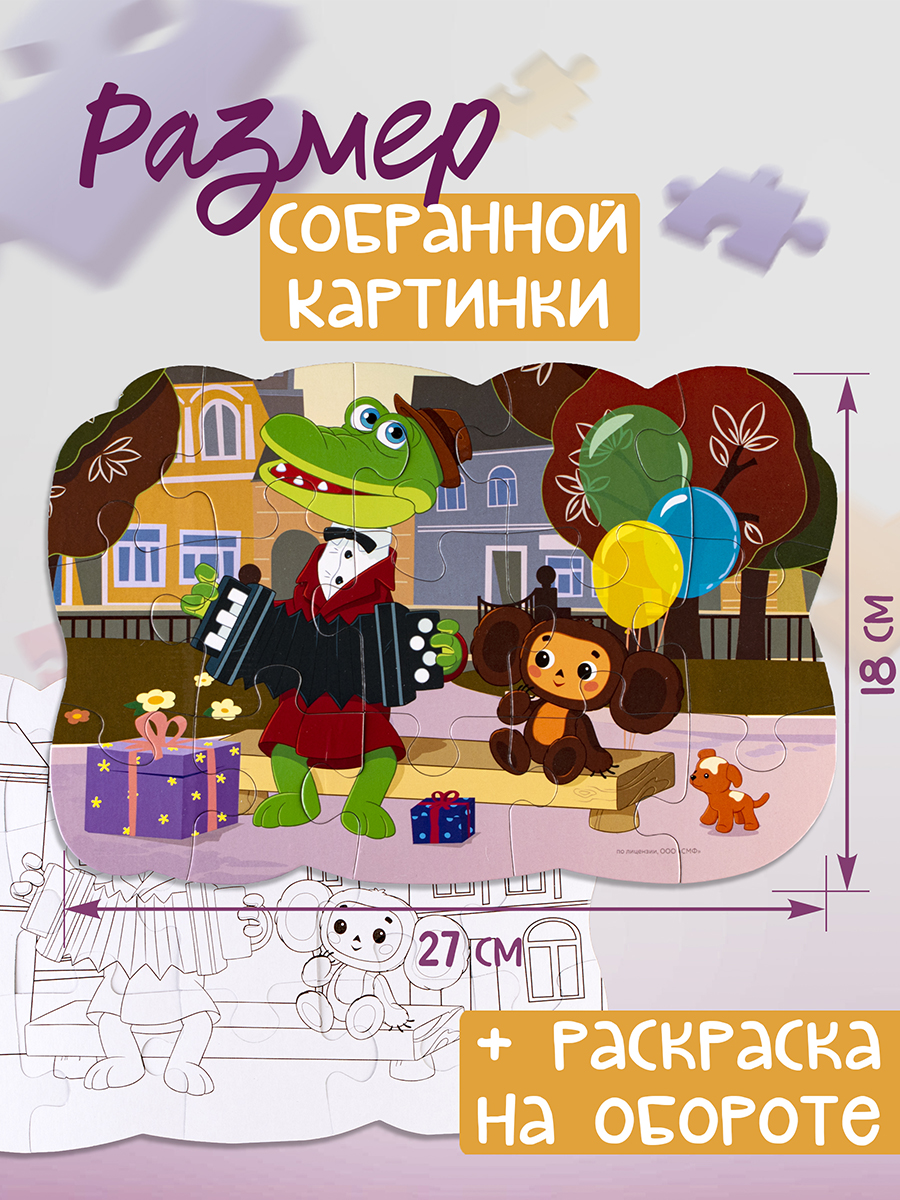 Пазл Степ Пазл - фото 4