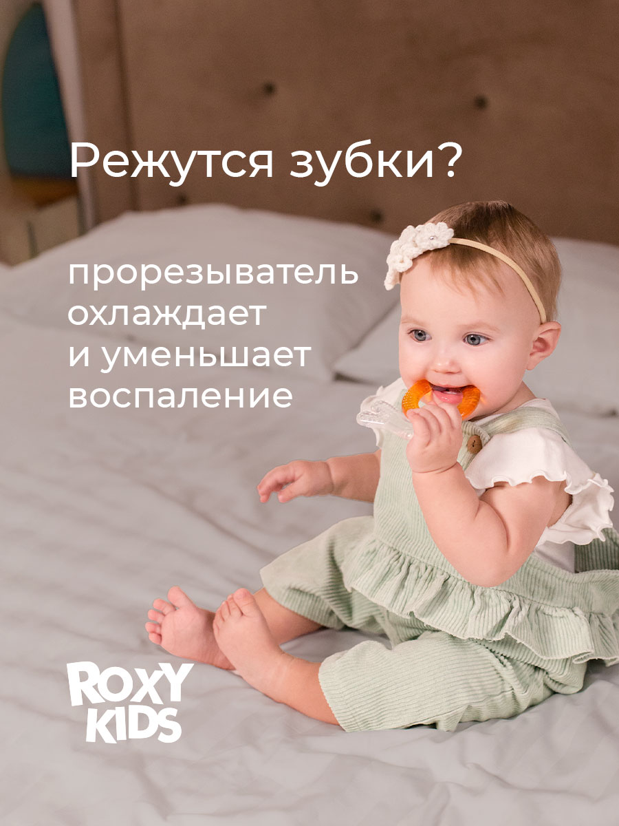 Прорезыватель ROXY-KIDS - фото 2