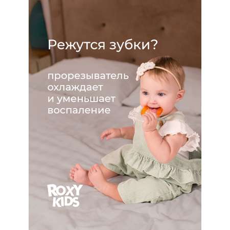 Прорезыватель ROXY-KIDS