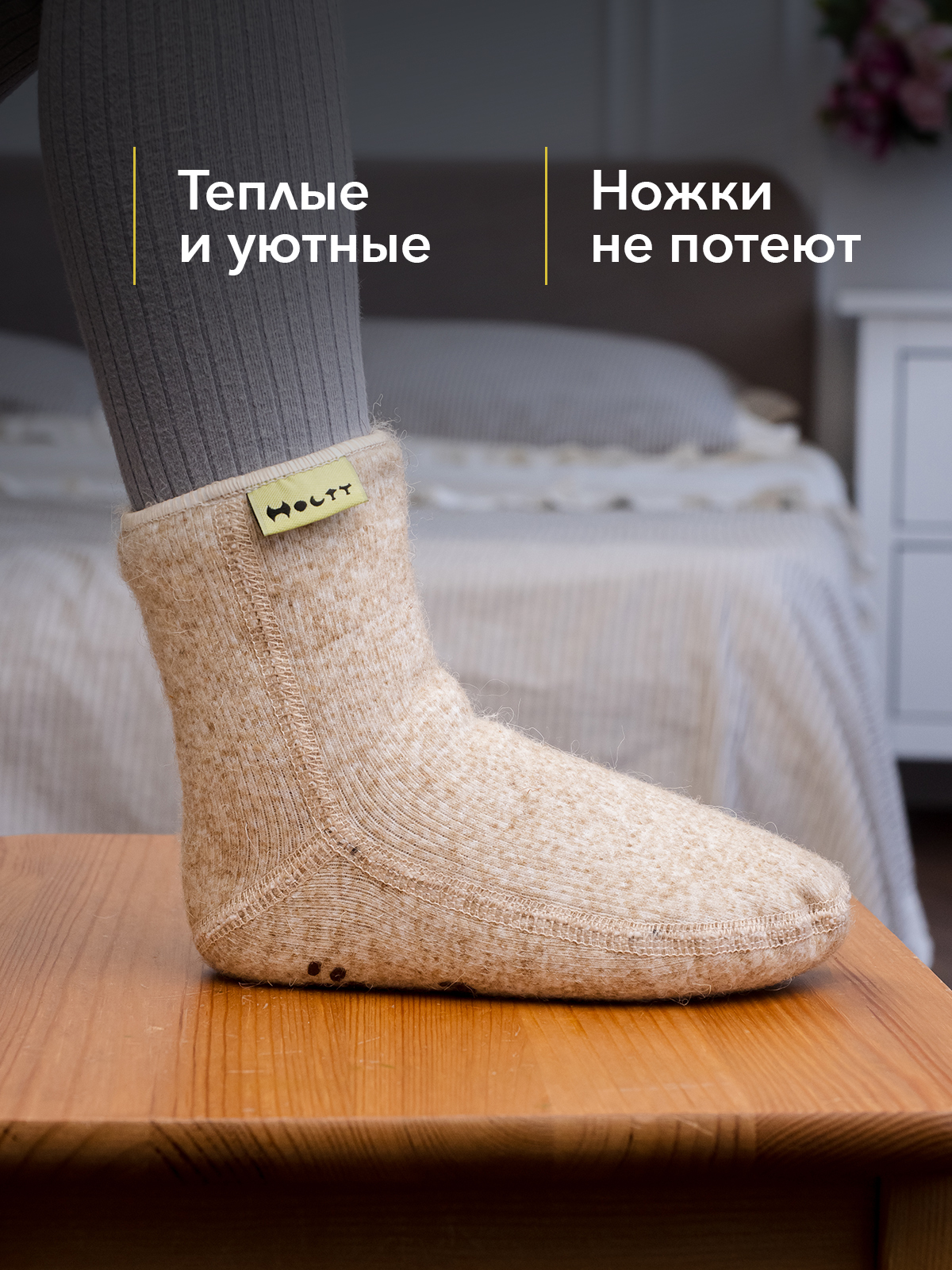 Носки антискользящие HOLTY 041602-0400 - фото 3