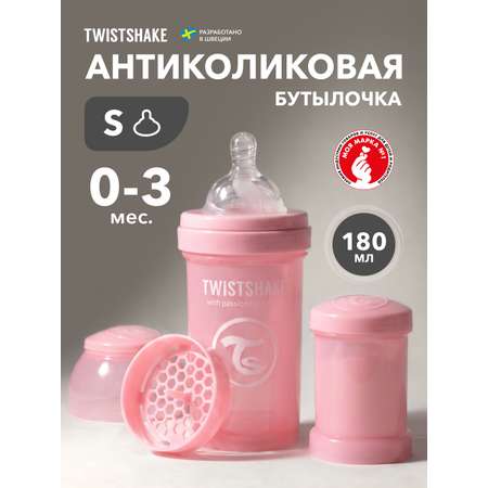 Бутылочка Twistshake Anti-Colic 180 мл