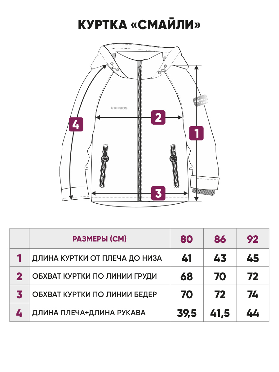Куртка UKI KIDS 3spr23-013вас - фото 5