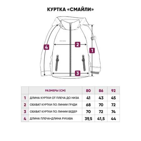 Куртка UKI KIDS