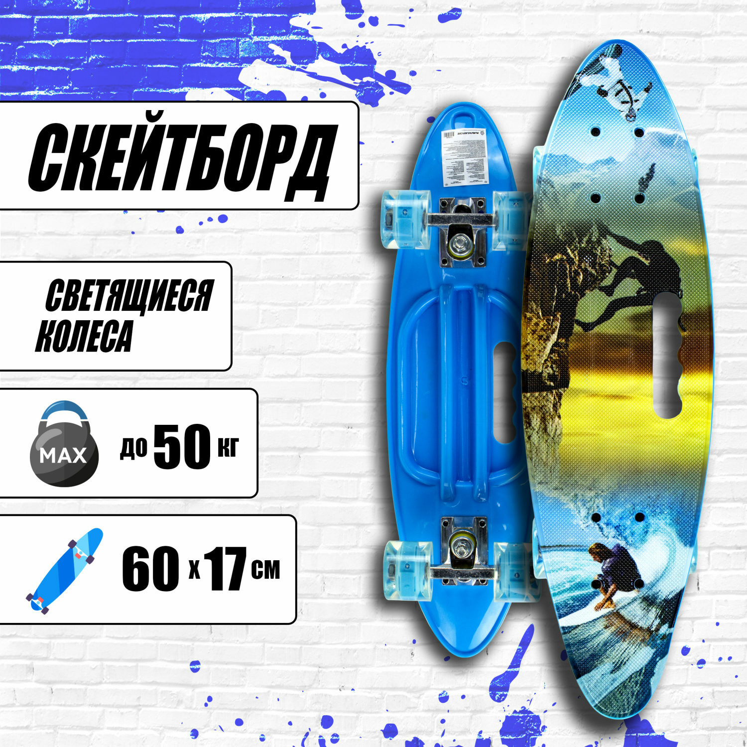 Скейтборд NaVigator - фото 1