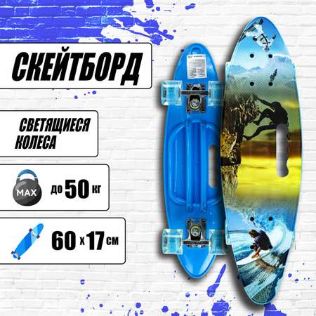 Скейтборд NaVigator