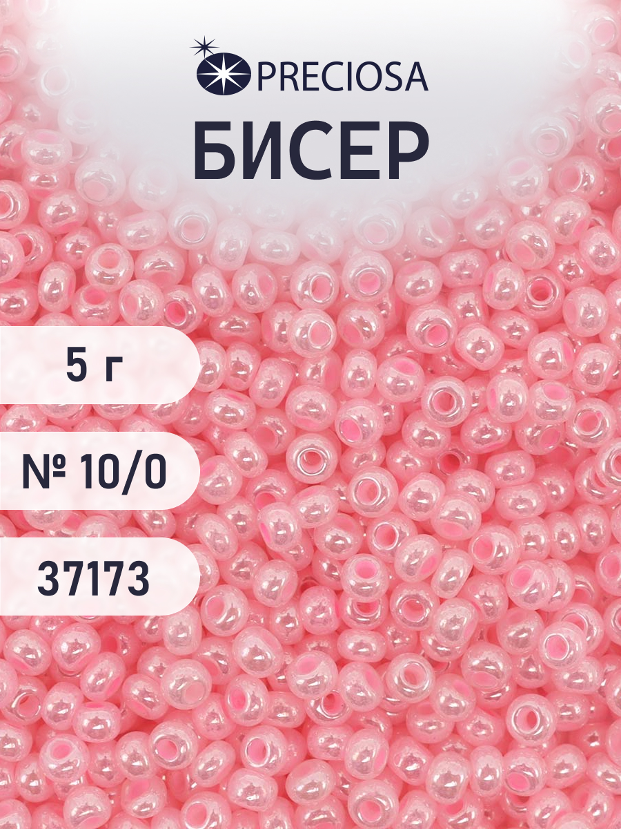 Набор для творчества Preciosa бисер 10/0 5 г, цвет-37173 - фото 1