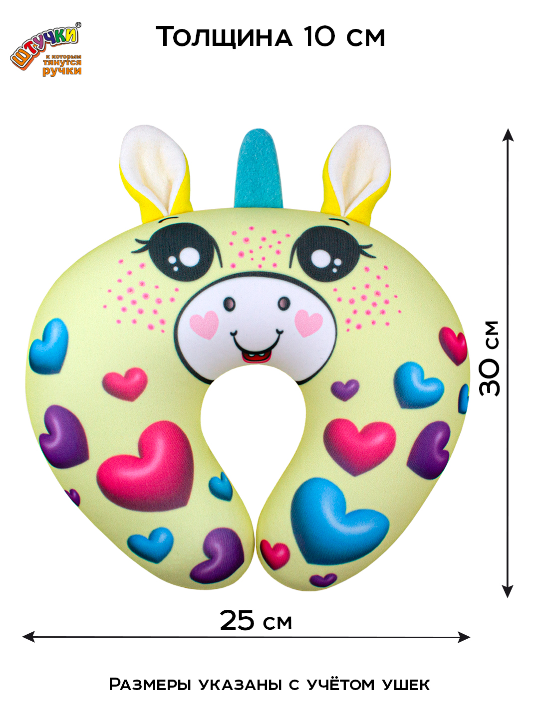 Подушка автомобильная Штучки к которым тянутся ручки Единорожка жёлтый 20 x 25 см - фото 5