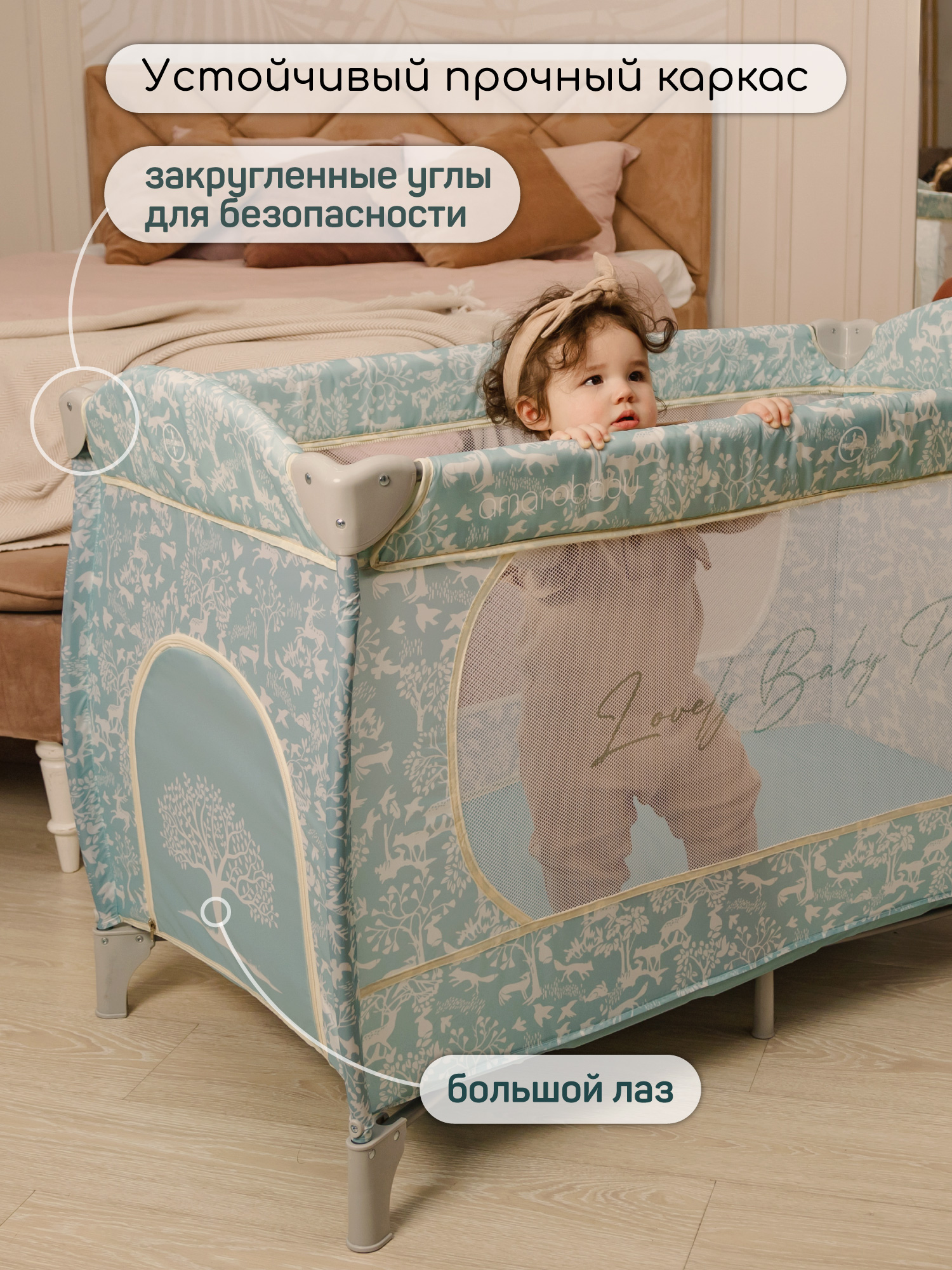 Манеж кровать Amarobaby Happy Place Forest AMARO-26HPF/19 - фото 3
