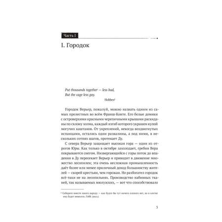 Книга КОМИЛЬФО Красное и черное