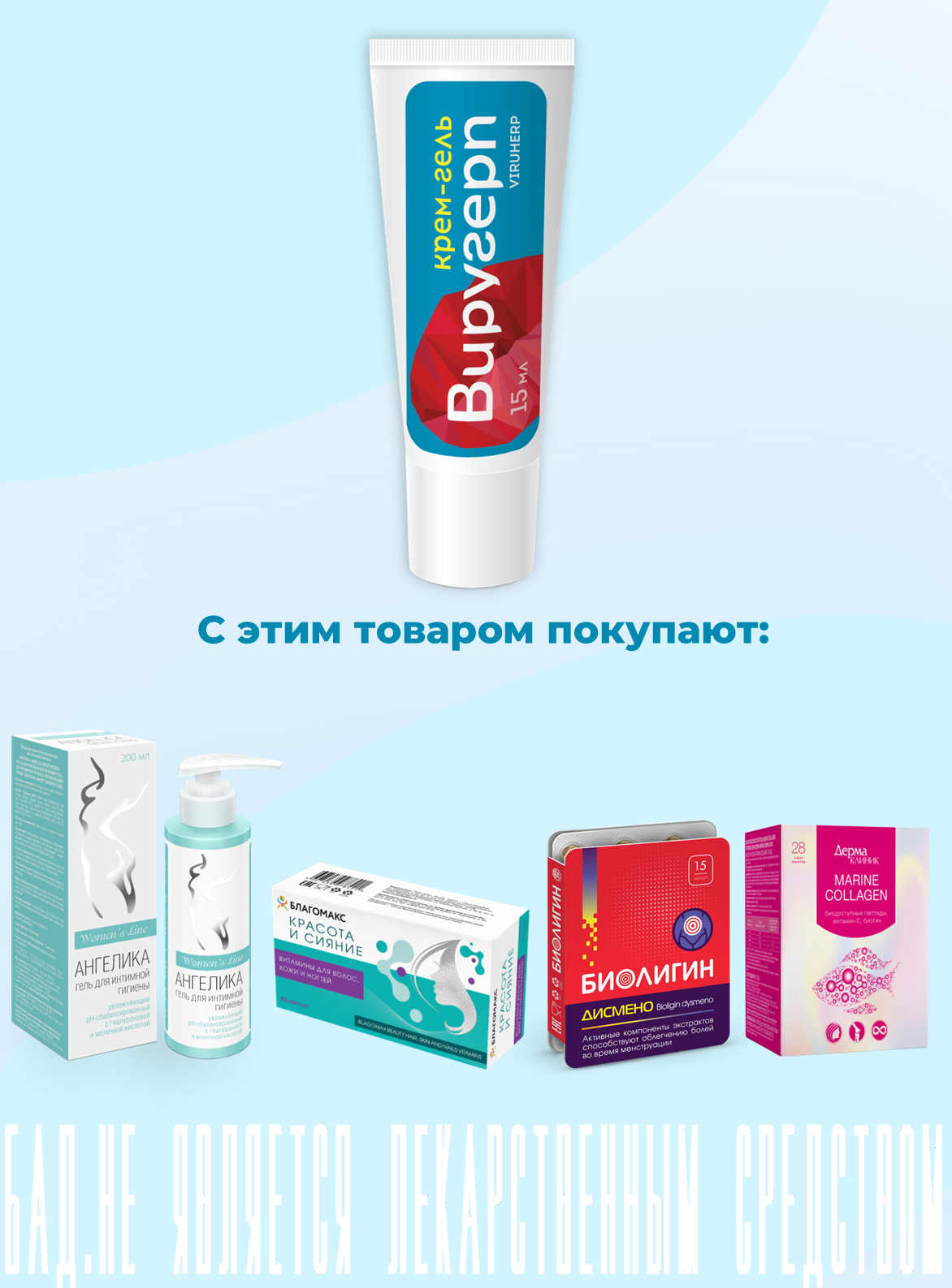 Гигиеническая помада Виругерп 15 мл - фото 8