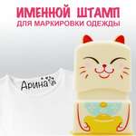 Штамп с именем Арина Magic Stamp Бежевый