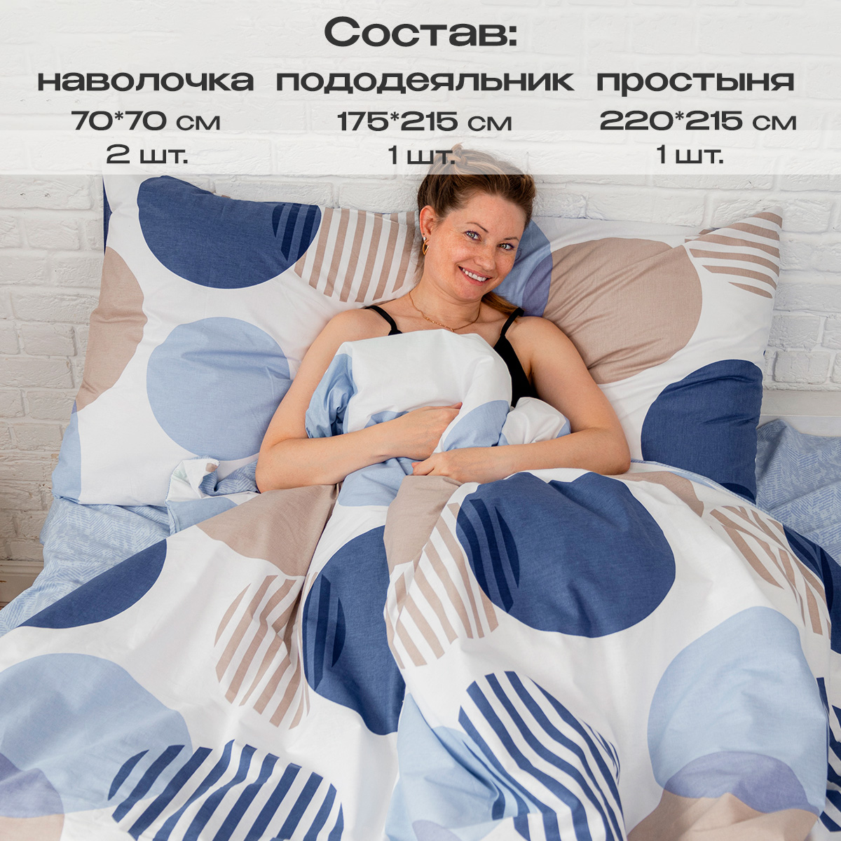 Комплект постельного белья BRAVO Несси двуспальный 4 предм. - фото 2