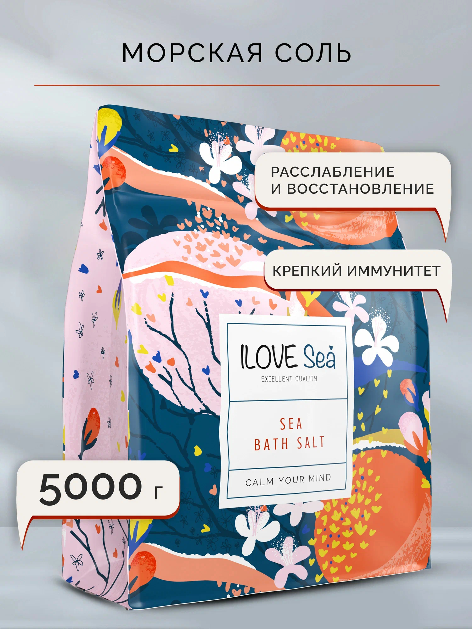 Соль для ванн ILOVE MG Морская натуральная крупная 1 шт. - фото 1