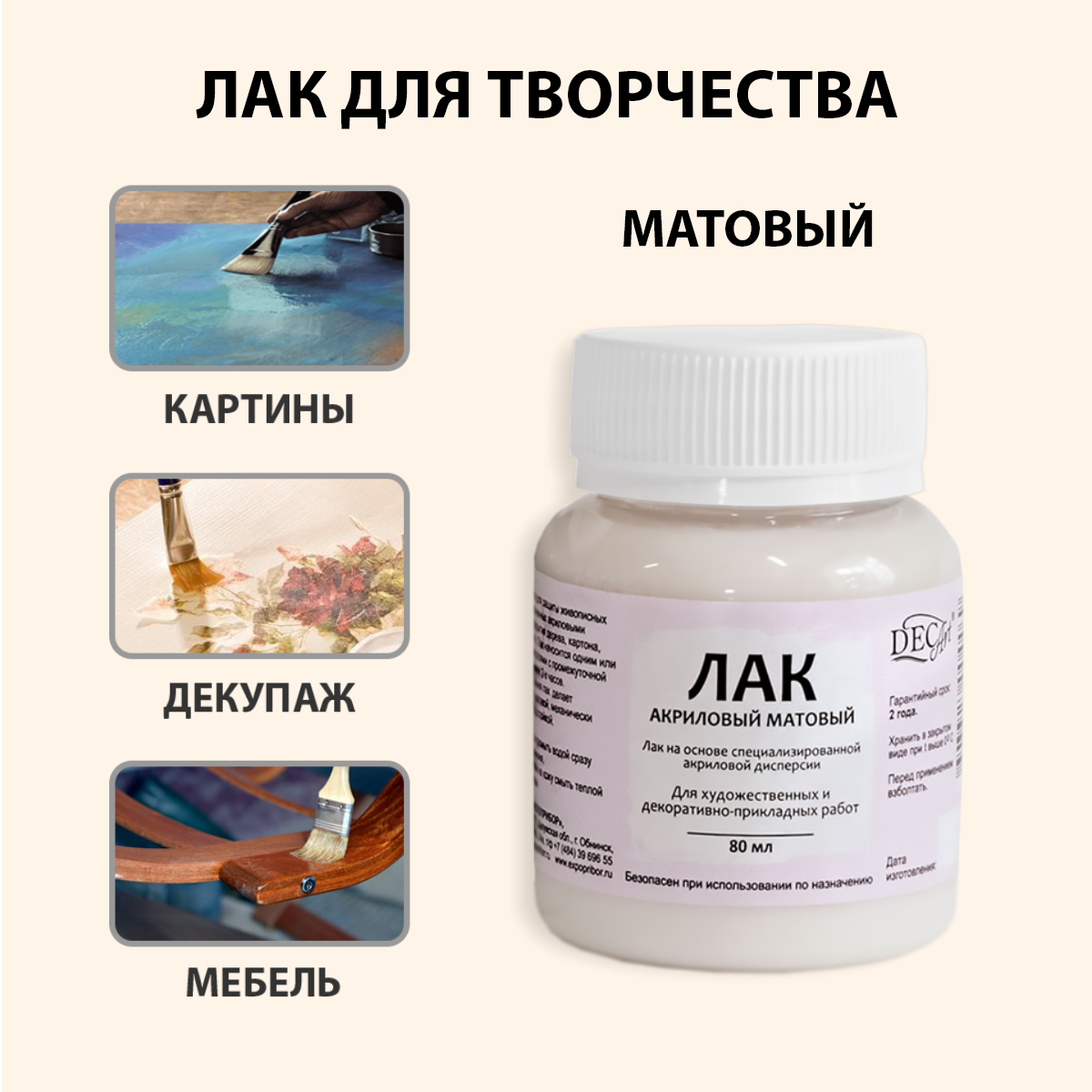 Краски акриловые DecArt 1 цв. - фото 4