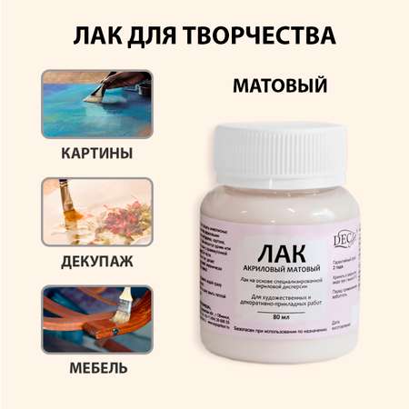 Краски акриловые DecArt 1 цв.