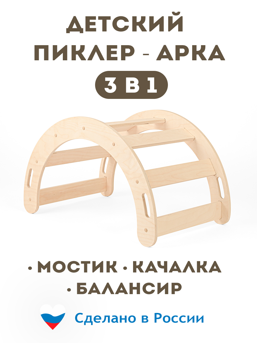 Качалка ГРАТ - фото 1