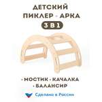 Качалка ГРАТ