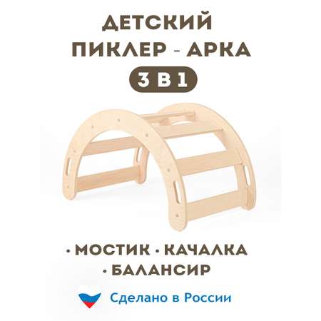 Качалка ГРАТ