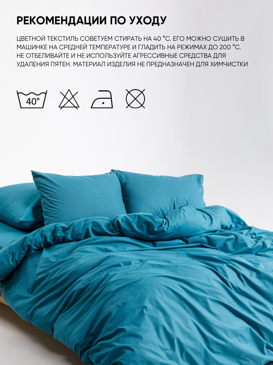 Постельное белье 1,5 спальное Urban Family Темно-бирюзовый наволочки 50х70 - фото 9