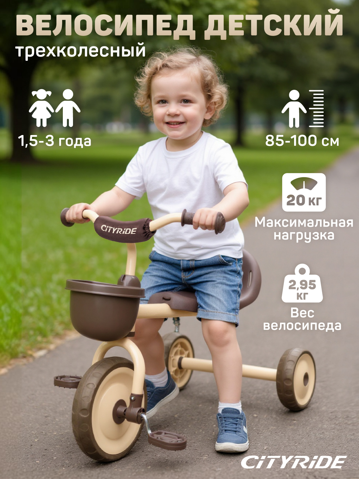 Трехколесный велосипед CITYRIDE 10 дюймов - фото 1