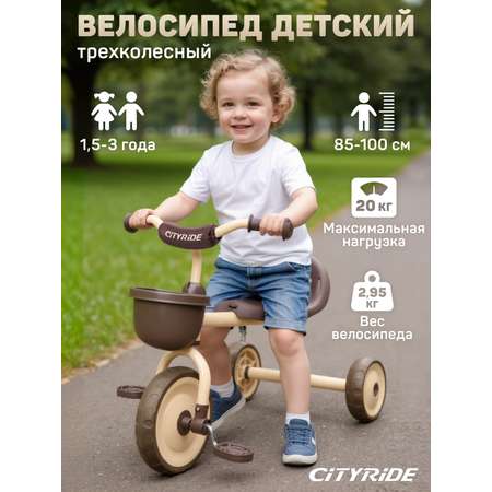 Трехколесный велосипед CITYRIDE 10 дюймов