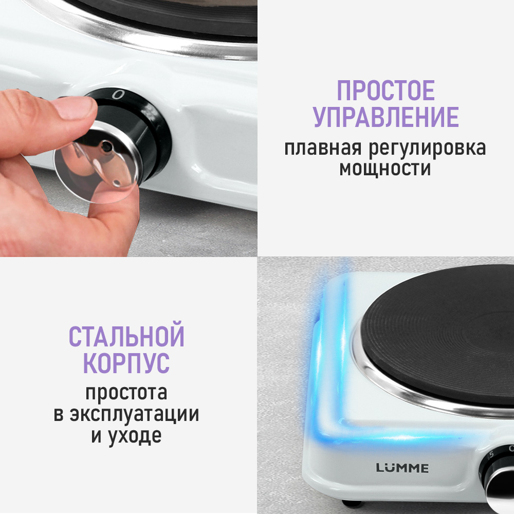 Электрическая плитка LUMME LU-HP3704A - фото 6