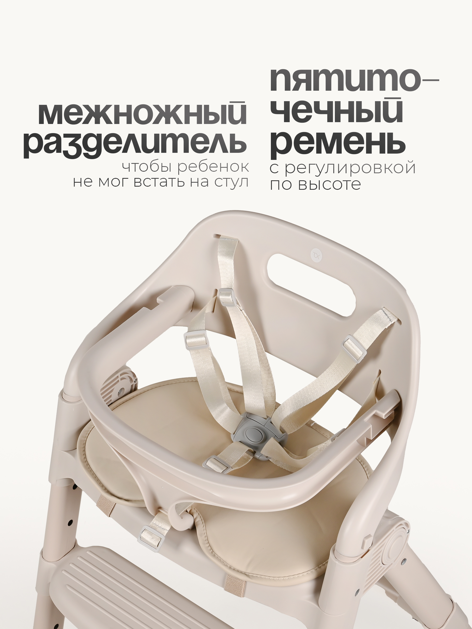 Стульчик для кормления Tomix Cindy бежевый - фото 8