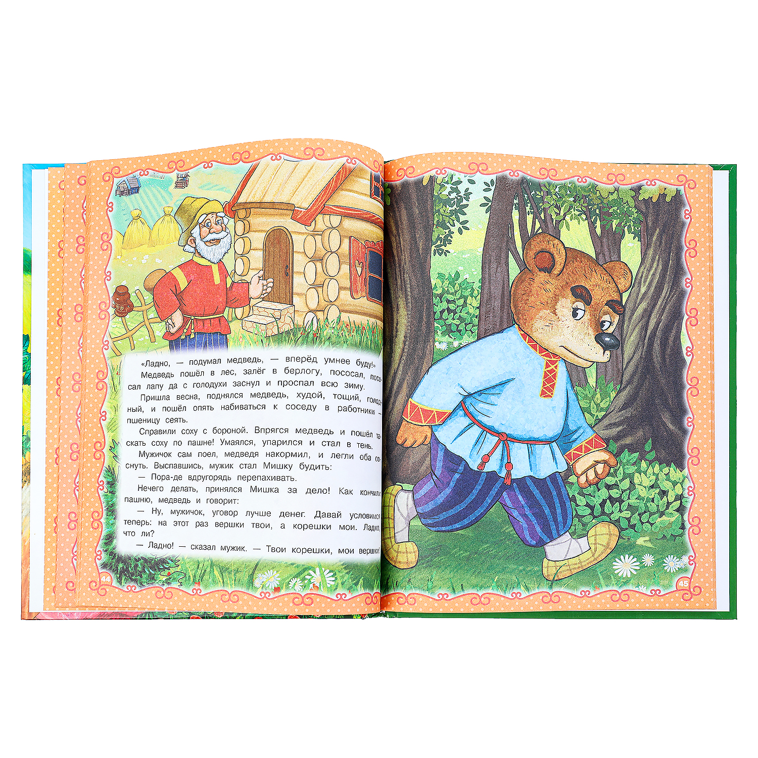 Книга УМка Мир волшебства - фото 6